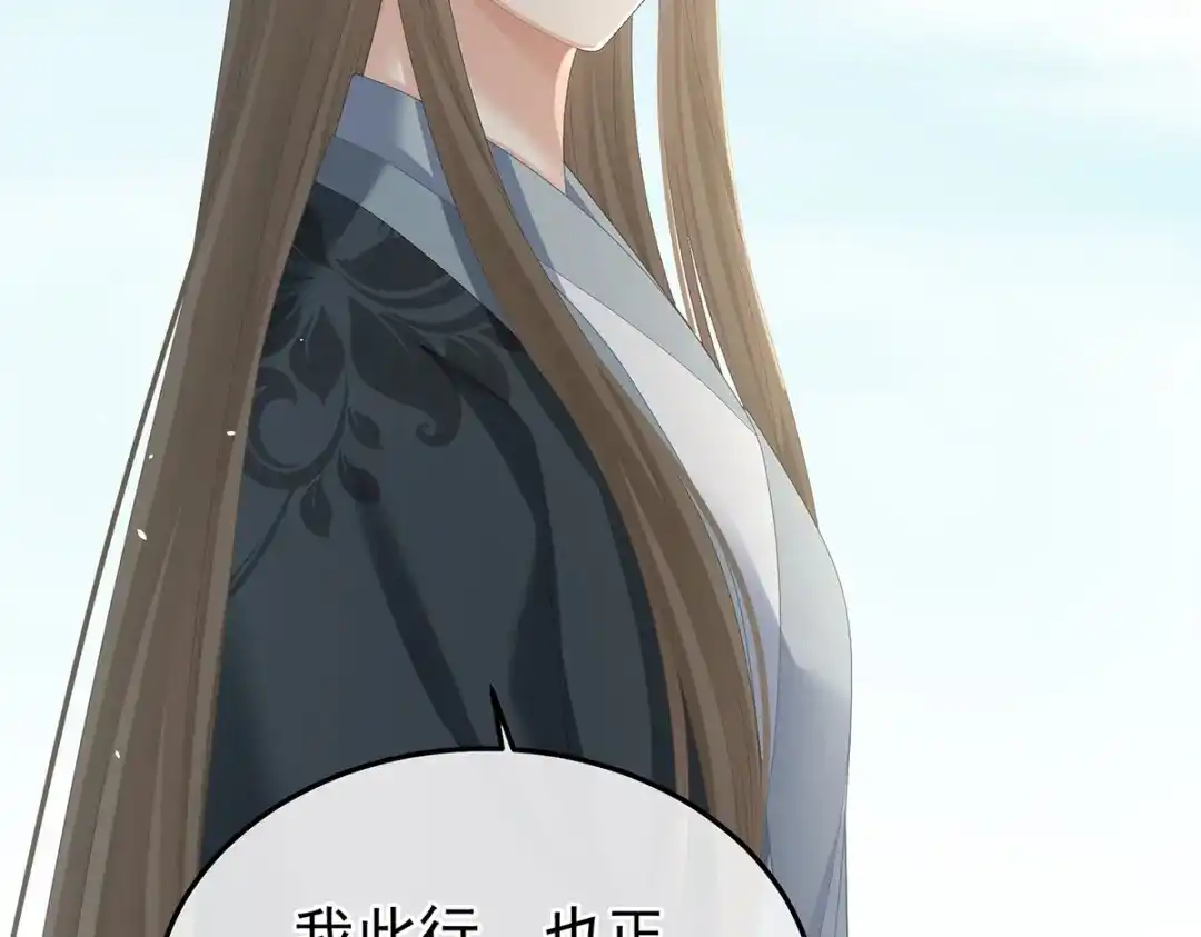 《女帝多蓝颜》第378话 秋霜切玉剑，落日明珠袍（上） 第67页
