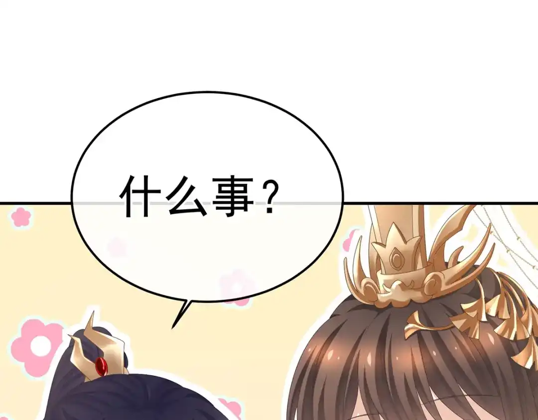 《女帝多蓝颜》第378话 秋霜切玉剑，落日明珠袍（上） 第42页