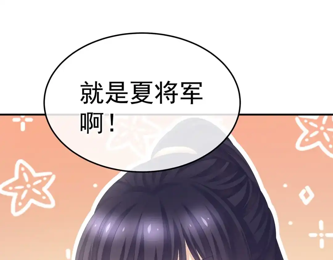 《女帝多蓝颜》第378话 秋霜切玉剑，落日明珠袍（上） 第54页