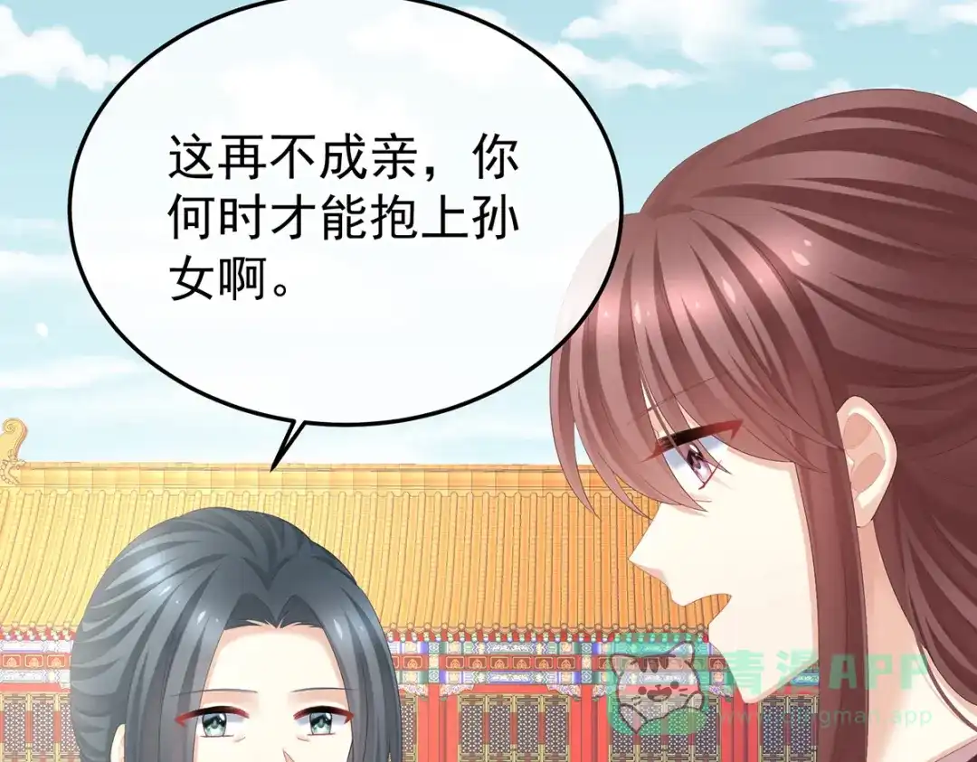《女帝多蓝颜》第378话 秋霜切玉剑，落日明珠袍（上） 第51页
