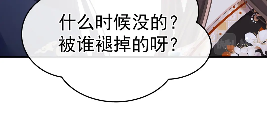 《女帝多蓝颜》第378话 秋霜切玉剑，落日明珠袍（上） 第87页