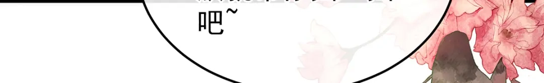 《女帝多蓝颜》第378话 秋霜切玉剑，落日明珠袍（上） 第97页