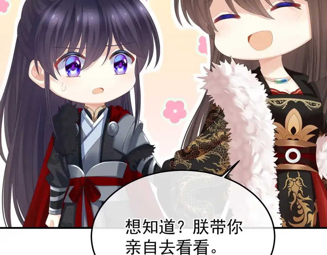《女帝多蓝颜》第378话 秋霜切玉剑，落日明珠袍（上） 第43页