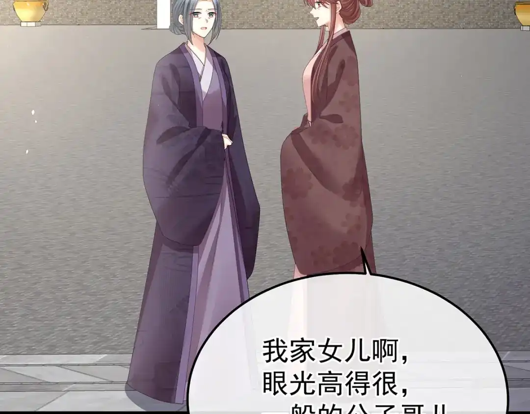 《女帝多蓝颜》第378话 秋霜切玉剑，落日明珠袍（上） 第49页