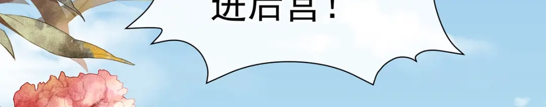 《女帝多蓝颜》第378话 秋霜切玉剑，落日明珠袍（上） 第93页