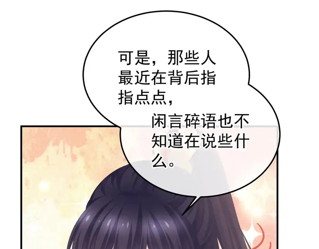 《女帝多蓝颜》第378话 秋霜切玉剑，落日明珠袍（上） 第33页
