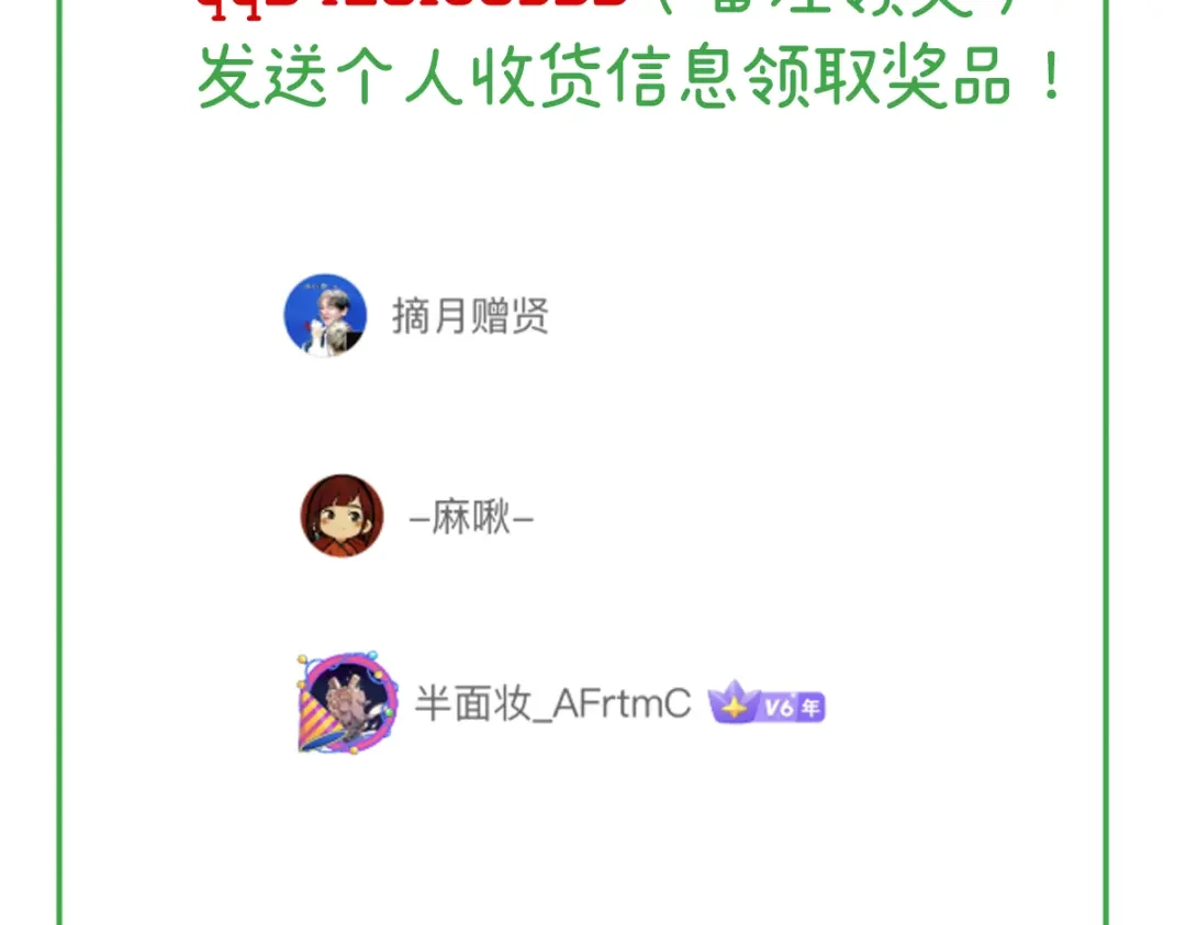 《女帝多蓝颜》第378话 秋霜切玉剑，落日明珠袍（上） 第127页