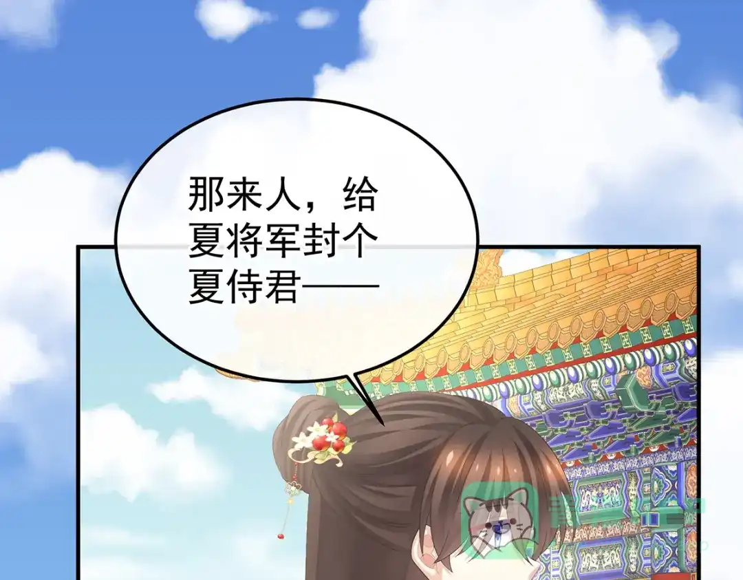 《女帝多蓝颜》第378话 秋霜切玉剑，落日明珠袍（上） 第91页