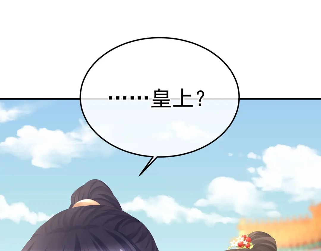 《女帝多蓝颜》第378话 秋霜切玉剑，落日明珠袍（上） 第72页