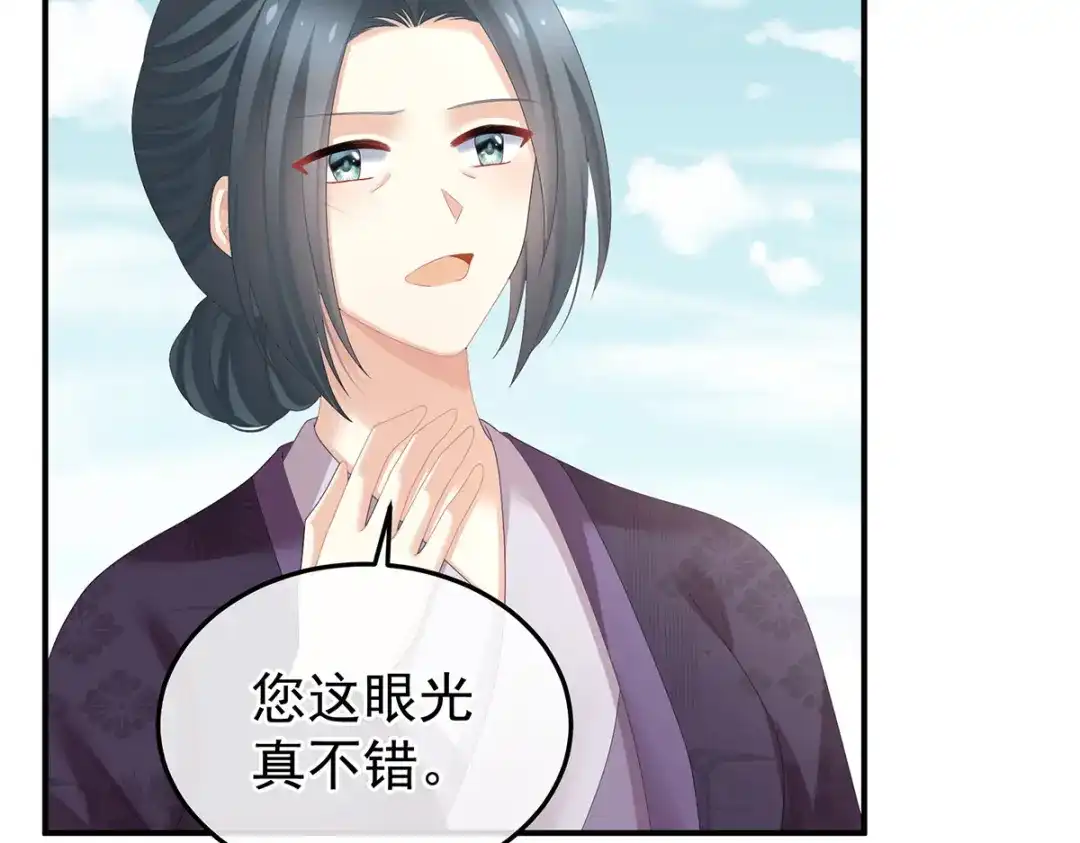 《女帝多蓝颜》第378话 秋霜切玉剑，落日明珠袍（上） 第58页