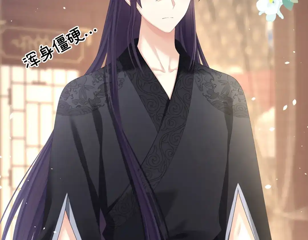《女帝多蓝颜》第378话 秋霜切玉剑，落日明珠袍（上） 第113页
