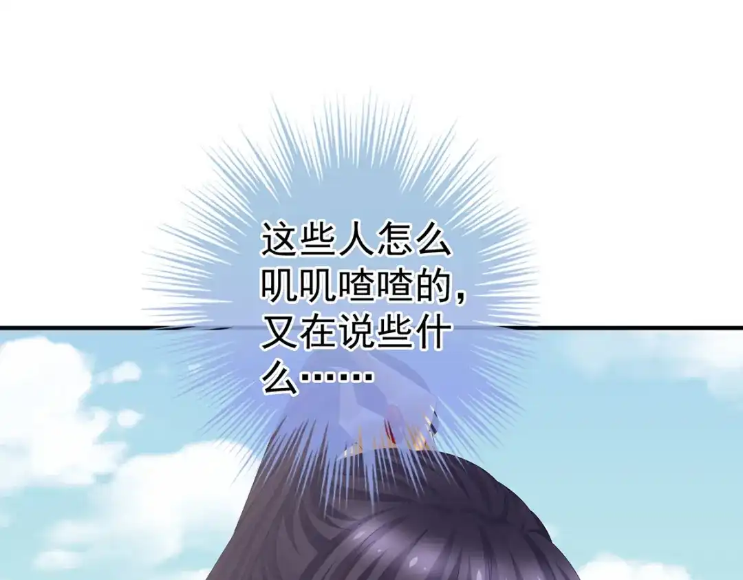 《女帝多蓝颜》第378话 秋霜切玉剑，落日明珠袍（上） 第18页