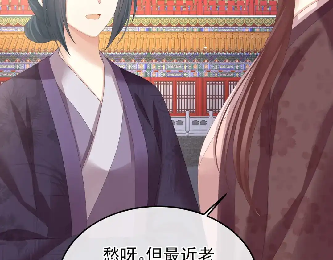 《女帝多蓝颜》第378话 秋霜切玉剑，落日明珠袍（上） 第52页