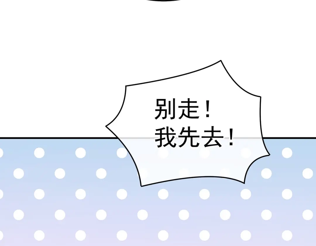 《女帝多蓝颜》第378话 秋霜切玉剑，落日明珠袍（上） 第69页