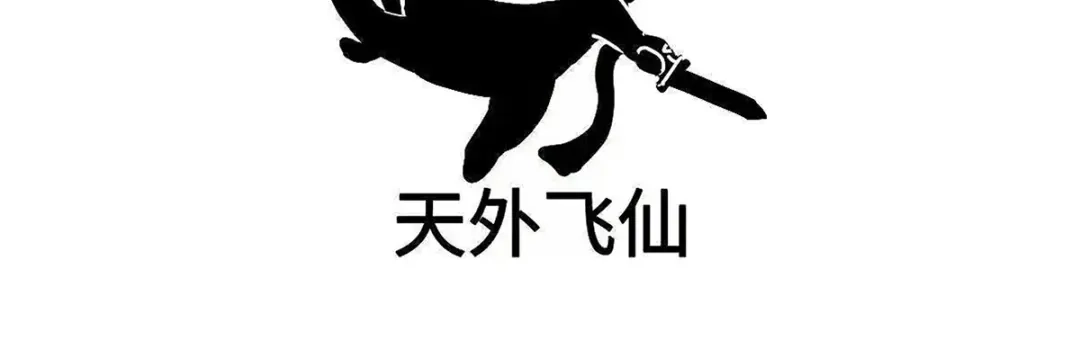 《女帝多蓝颜》第378话 秋霜切玉剑，落日明珠袍（上） 第123页