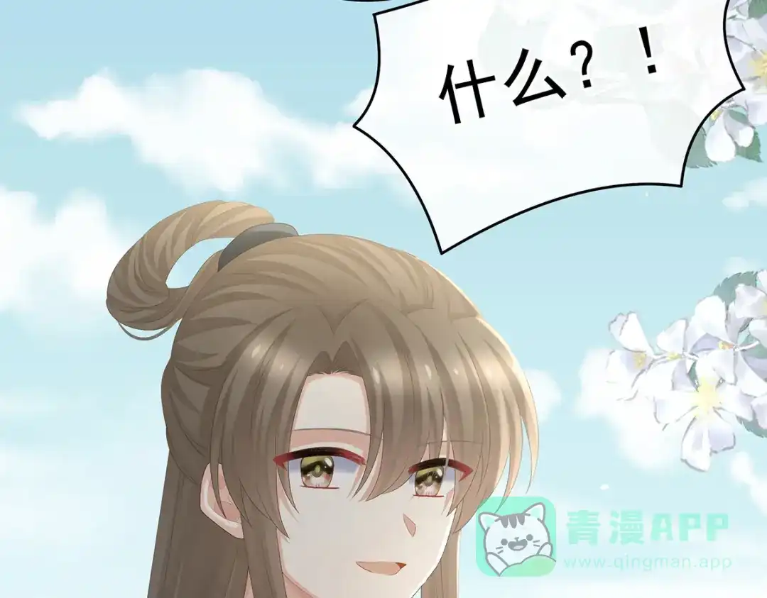 《女帝多蓝颜》第378话 秋霜切玉剑，落日明珠袍（上） 第66页