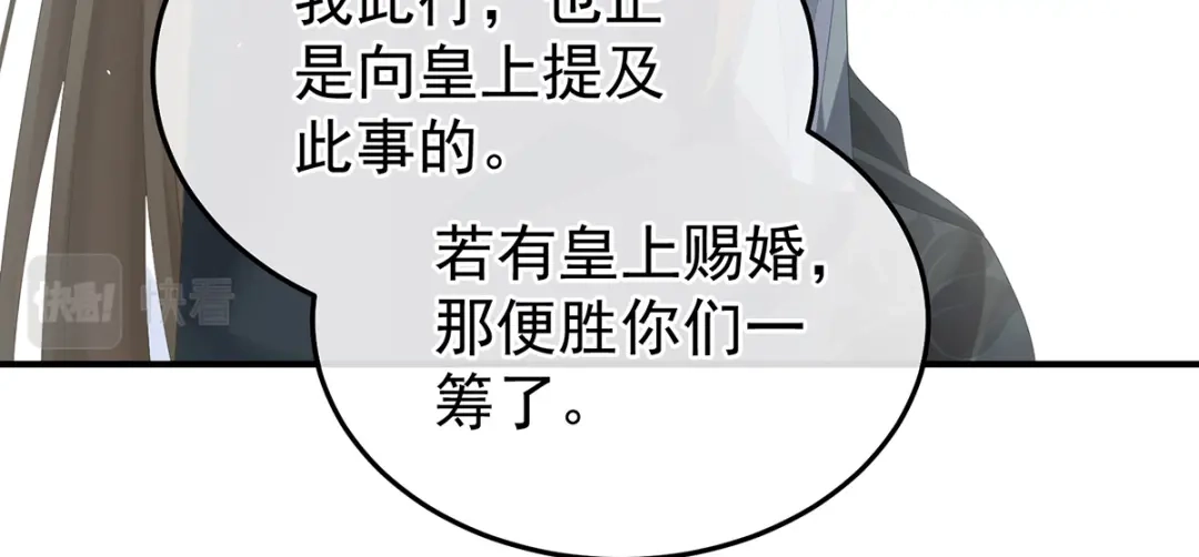 《女帝多蓝颜》第378话 秋霜切玉剑，落日明珠袍（上） 第68页