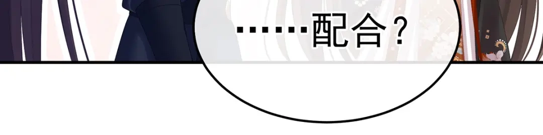 《女帝多蓝颜》第378话 秋霜切玉剑，落日明珠袍（上） 第100页