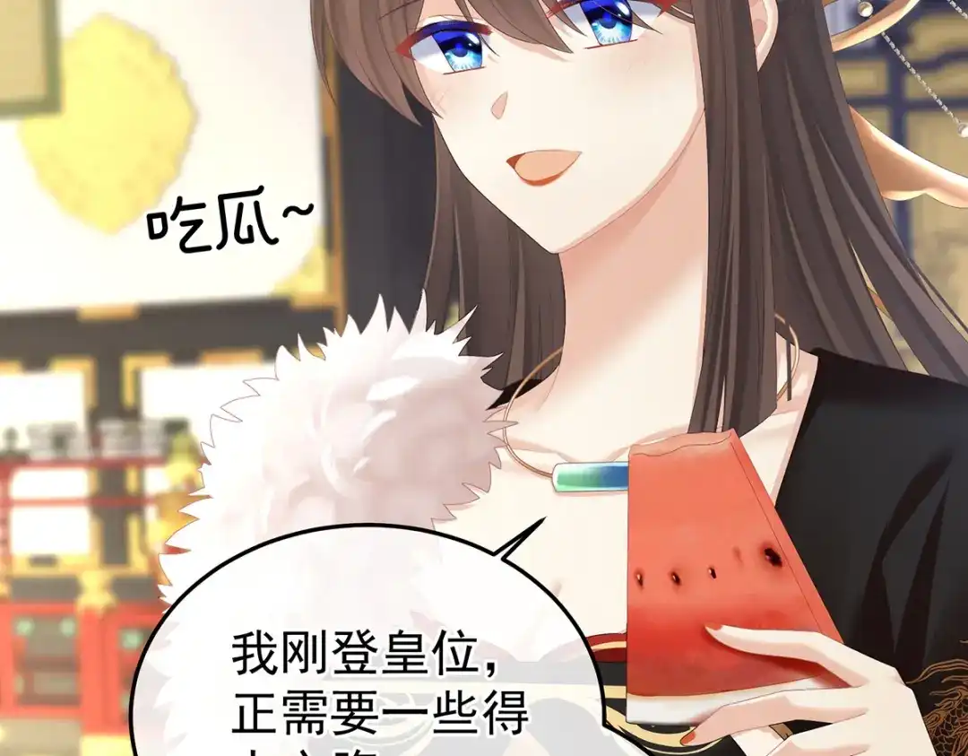 《女帝多蓝颜》第378话 秋霜切玉剑，落日明珠袍（上） 第28页