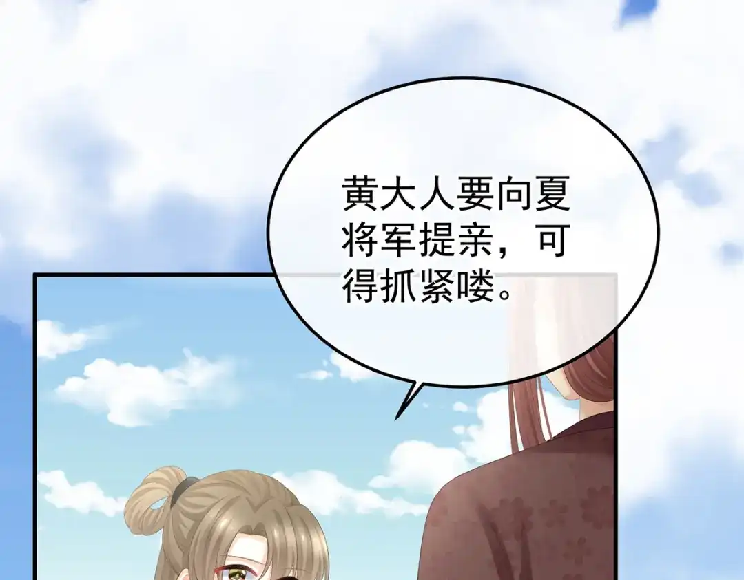 《女帝多蓝颜》第378话 秋霜切玉剑，落日明珠袍（上） 第63页