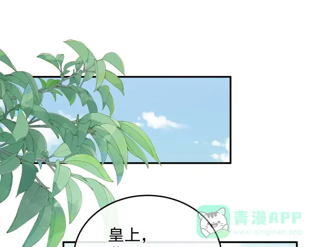 《女帝多蓝颜》第378话 秋霜切玉剑，落日明珠袍（上） 第101页