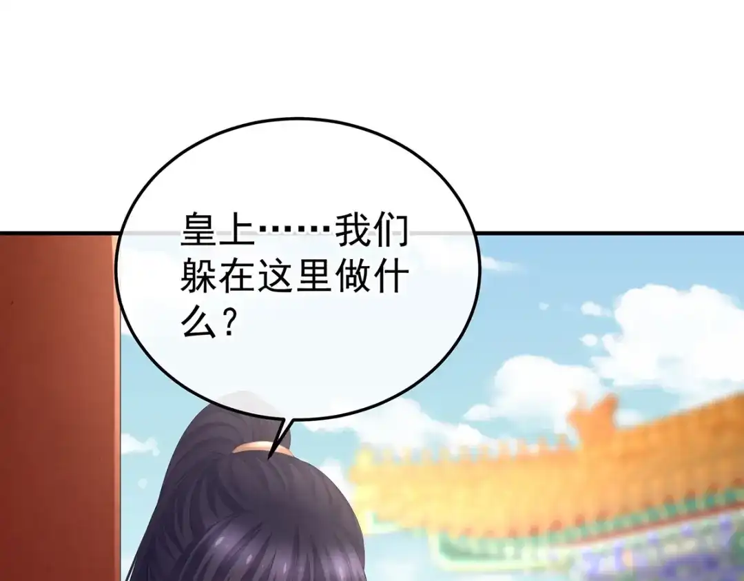 《女帝多蓝颜》第378话 秋霜切玉剑，落日明珠袍（上） 第45页