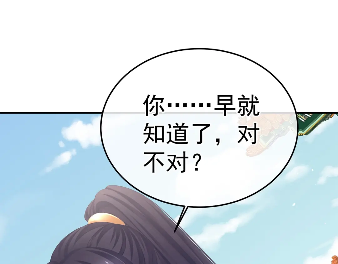 《女帝多蓝颜》第378话 秋霜切玉剑，落日明珠袍（上） 第75页