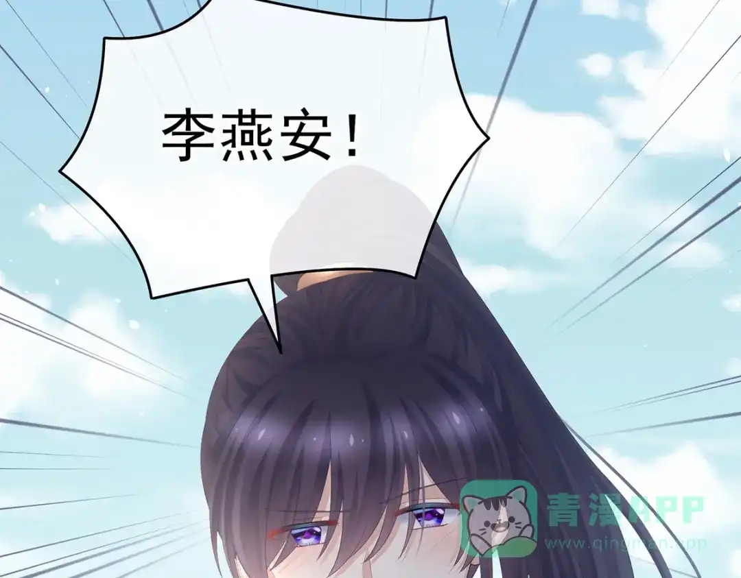 《女帝多蓝颜》第378话 秋霜切玉剑，落日明珠袍（上） 第81页