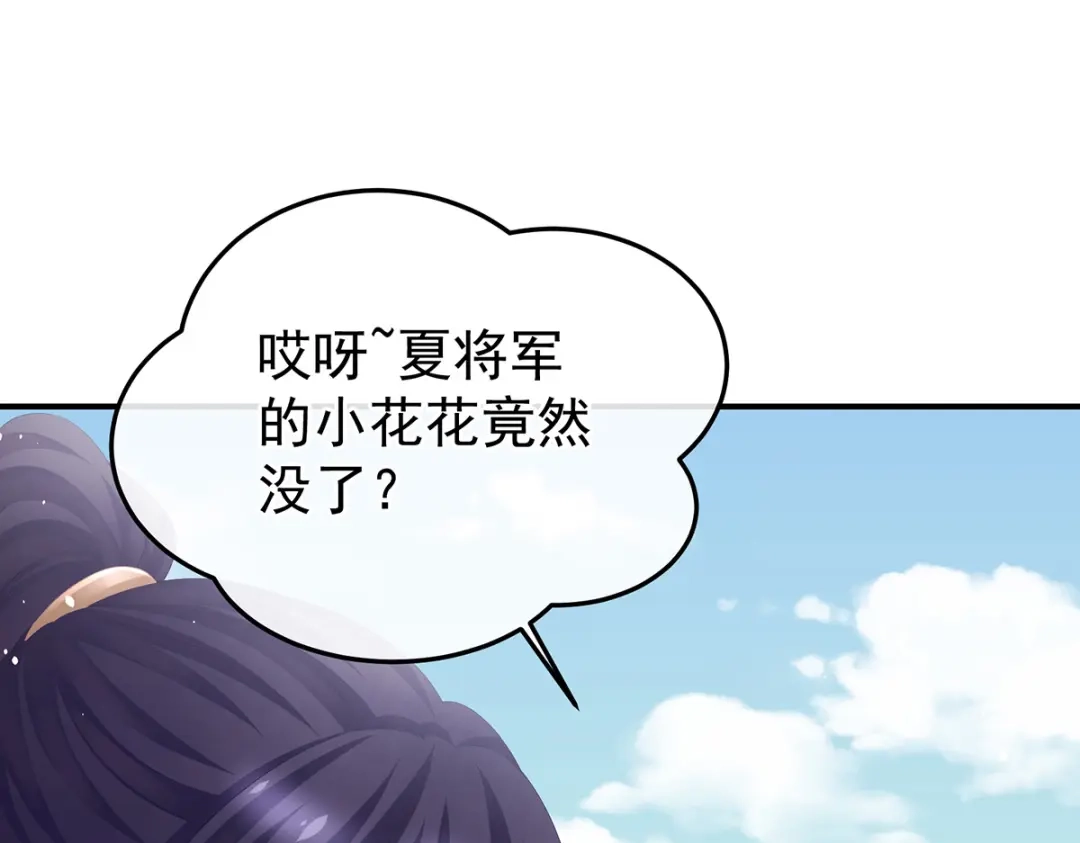 《女帝多蓝颜》第378话 秋霜切玉剑，落日明珠袍（上） 第85页
