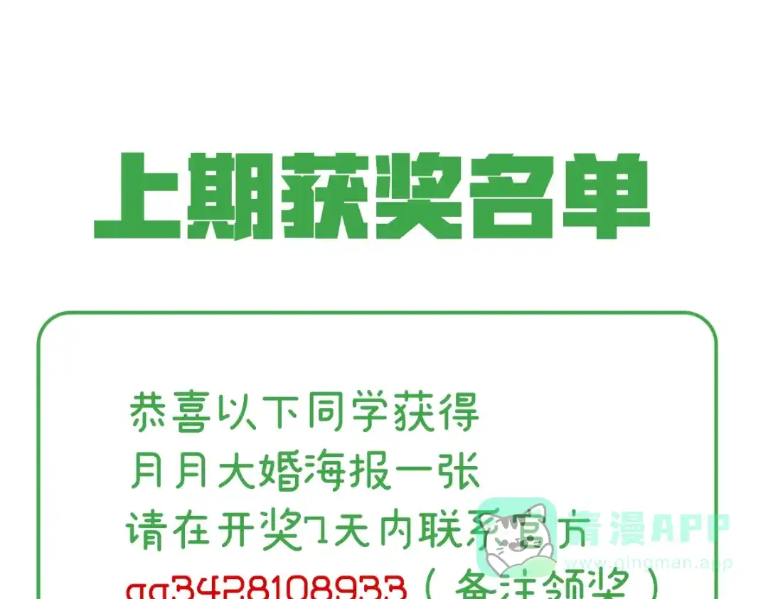 《女帝多蓝颜》第378话 秋霜切玉剑，落日明珠袍（上） 第126页
