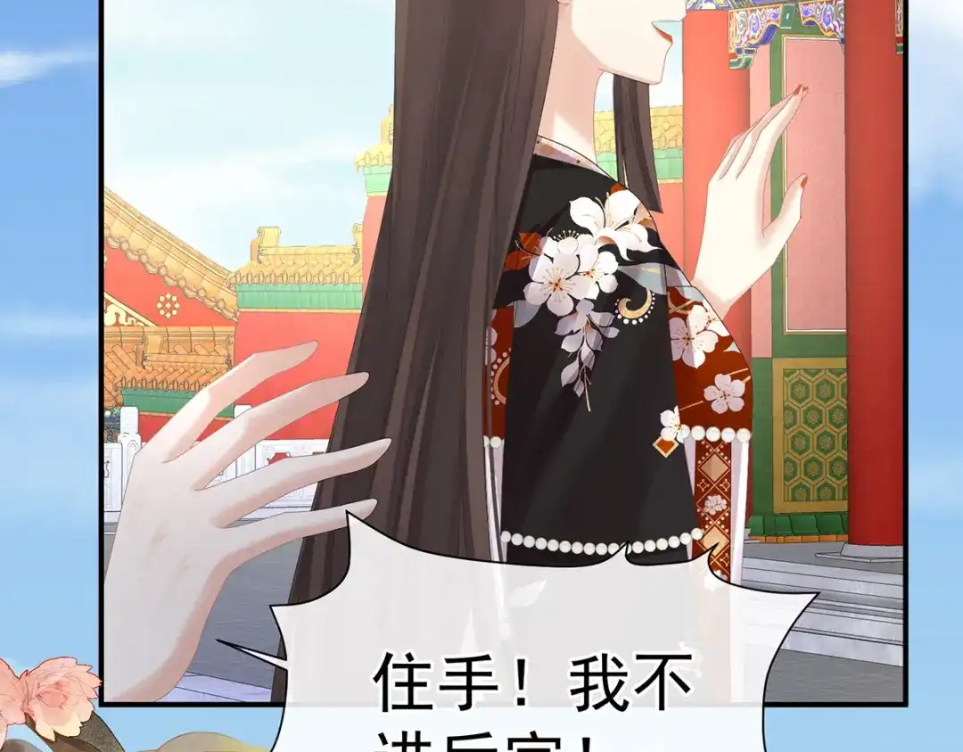《女帝多蓝颜》第378话 秋霜切玉剑，落日明珠袍（上） 第92页