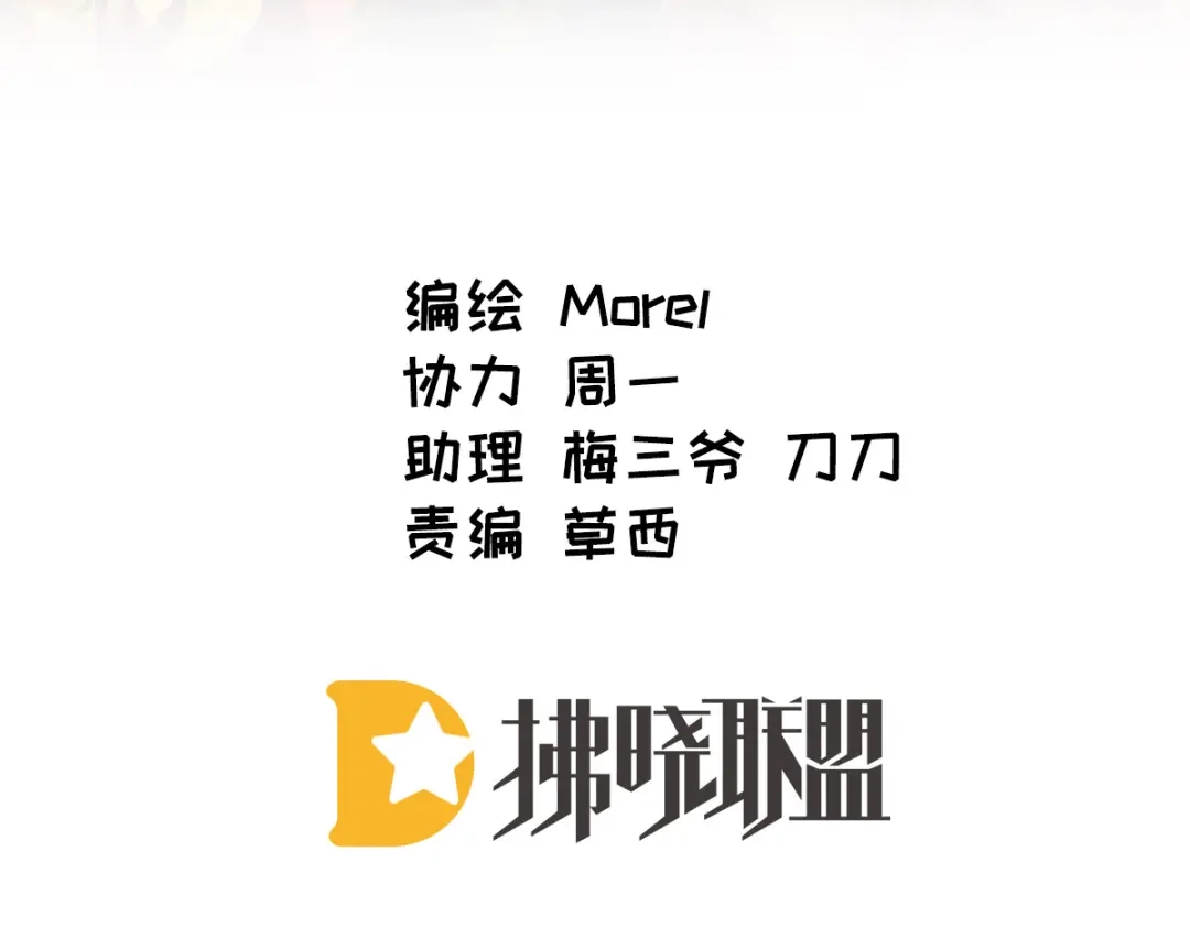 《女帝多蓝颜》第378话 秋霜切玉剑，落日明珠袍（上） 第4页