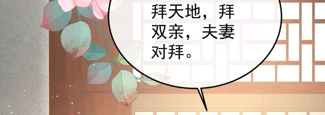 《女帝多蓝颜》第379话 秋霜切玉剑，落日明珠袍（下） 第74页