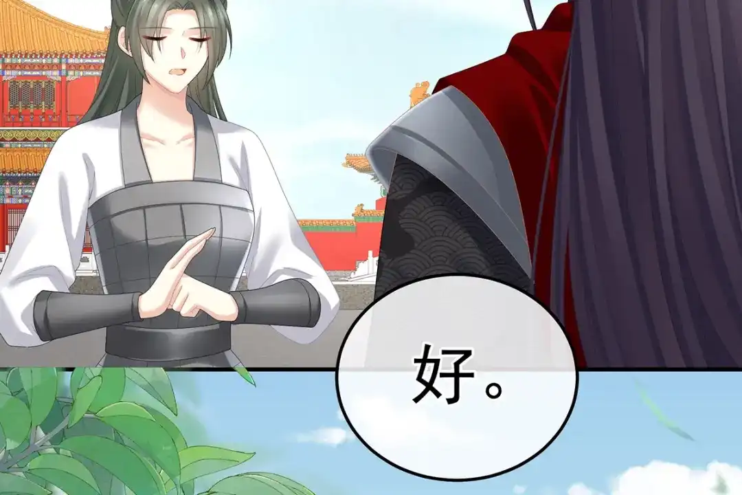 《女帝多蓝颜》第379话 秋霜切玉剑，落日明珠袍（下） 第107页