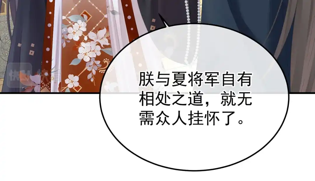 《女帝多蓝颜》第379话 秋霜切玉剑，落日明珠袍（下） 第30页