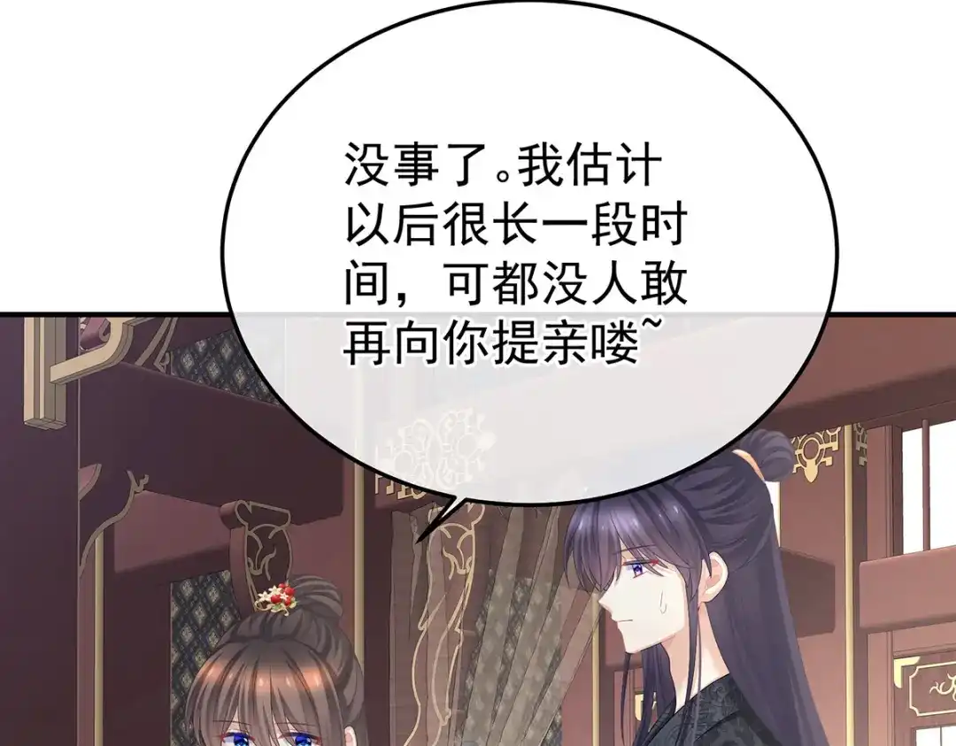 《女帝多蓝颜》第379话 秋霜切玉剑，落日明珠袍（下） 第39页