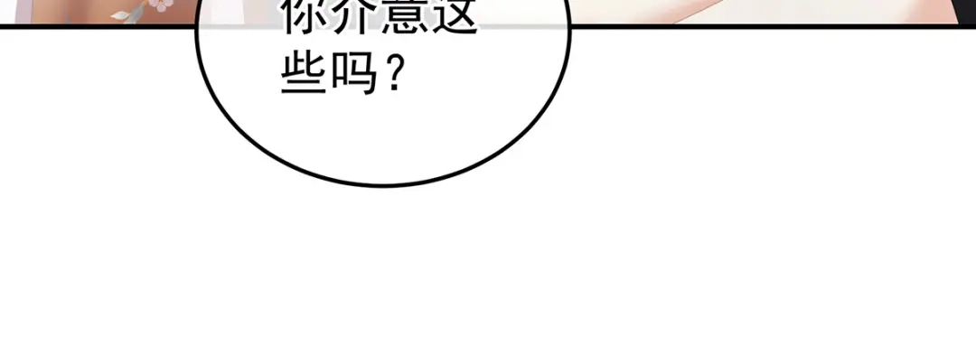 《女帝多蓝颜》第379话 秋霜切玉剑，落日明珠袍（下） 第44页