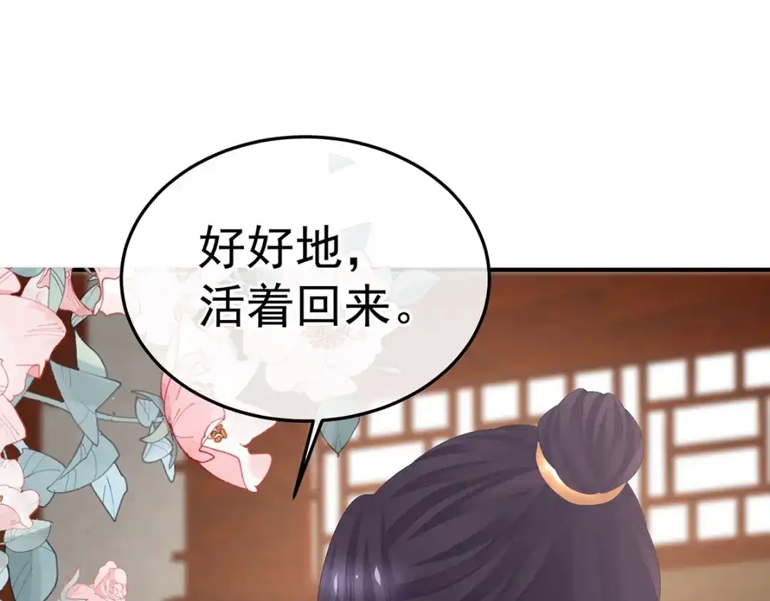 《女帝多蓝颜》第379话 秋霜切玉剑，落日明珠袍（下） 第95页
