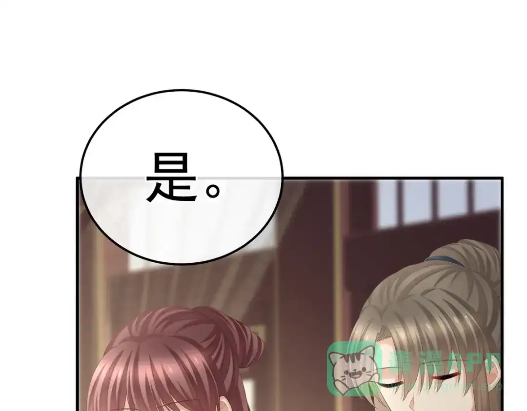 《女帝多蓝颜》第379话 秋霜切玉剑，落日明珠袍（下） 第31页