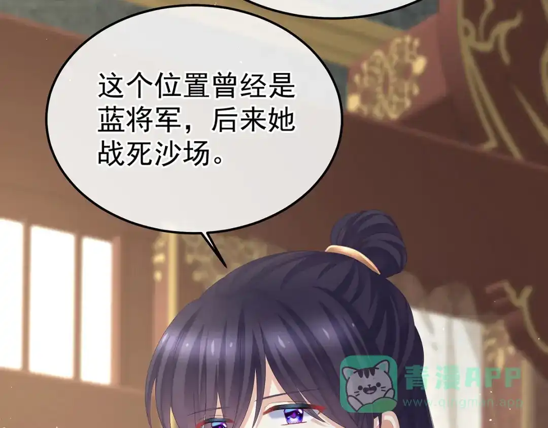 《女帝多蓝颜》第379话 秋霜切玉剑，落日明珠袍（下） 第51页