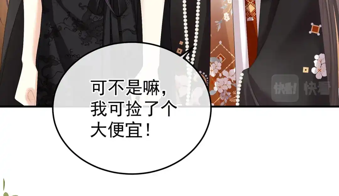 《女帝多蓝颜》第379话 秋霜切玉剑，落日明珠袍（下） 第83页