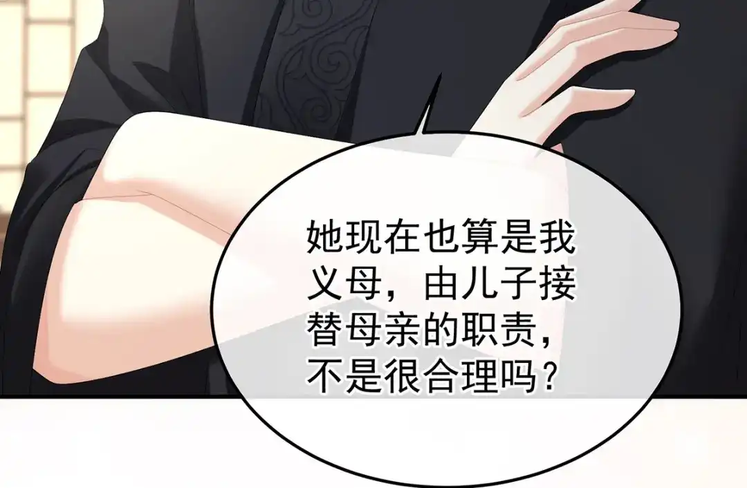 《女帝多蓝颜》第379话 秋霜切玉剑，落日明珠袍（下） 第53页