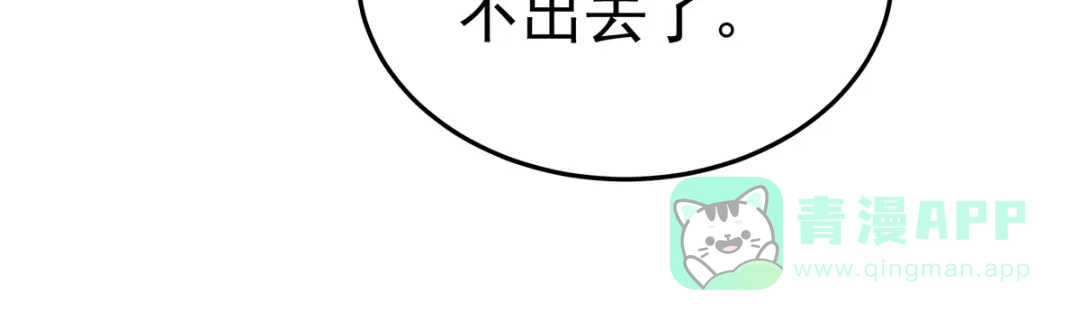 《女帝多蓝颜》第379话 秋霜切玉剑，落日明珠袍（下） 第41页