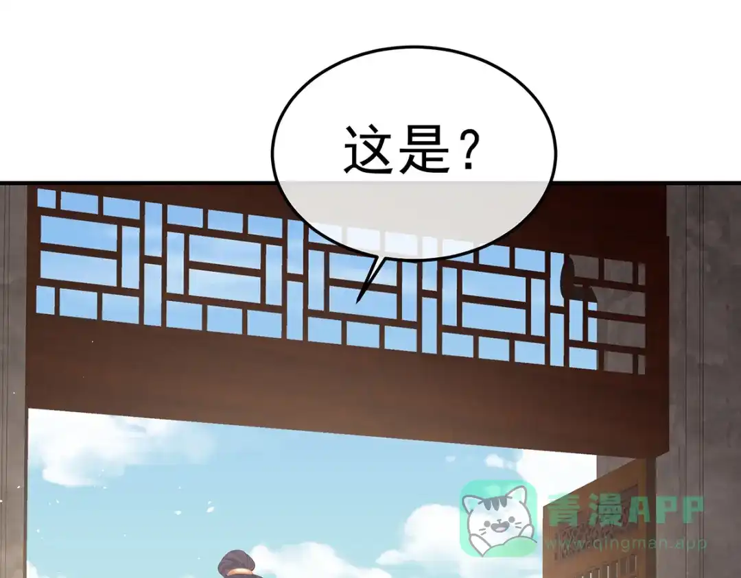 《女帝多蓝颜》第379话 秋霜切玉剑，落日明珠袍（下） 第66页