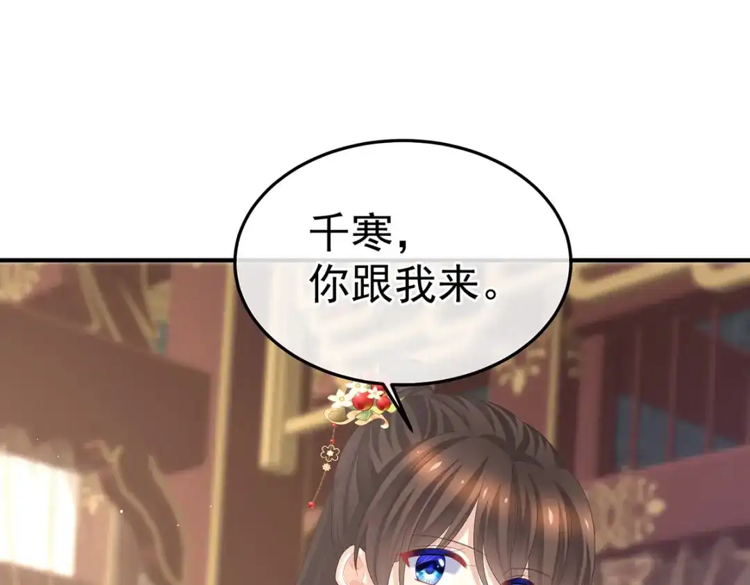 《女帝多蓝颜》第379话 秋霜切玉剑，落日明珠袍（下） 第63页
