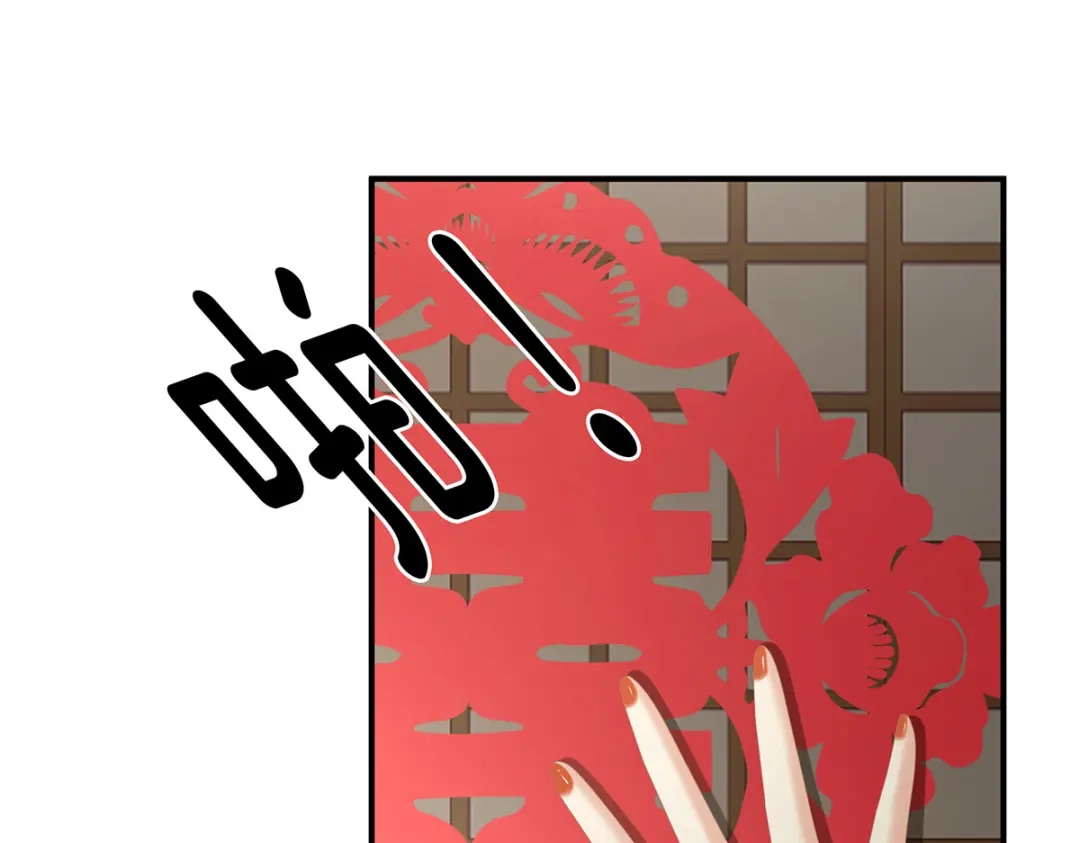 《女帝多蓝颜》第379话 秋霜切玉剑，落日明珠袍（下） 第72页