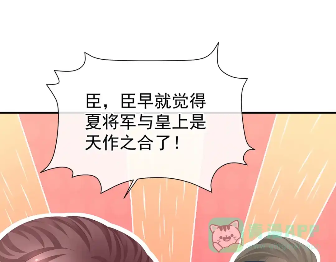 《女帝多蓝颜》第379话 秋霜切玉剑，落日明珠袍（下） 第21页