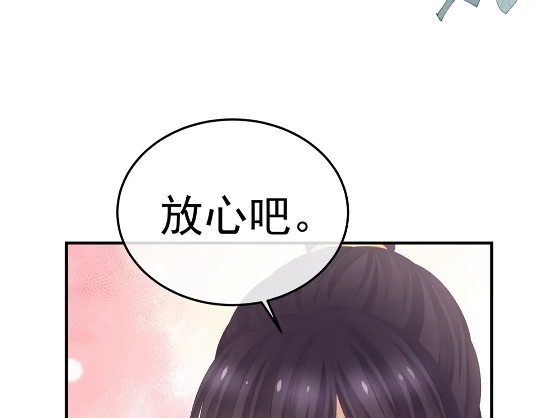 《女帝多蓝颜》第379话 秋霜切玉剑，落日明珠袍（下） 第99页