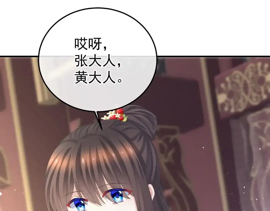 《女帝多蓝颜》第379话 秋霜切玉剑，落日明珠袍（下） 第9页