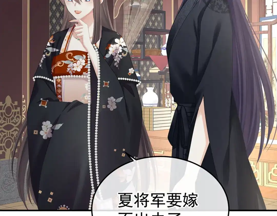 《女帝多蓝颜》第379话 秋霜切玉剑，落日明珠袍（下） 第40页